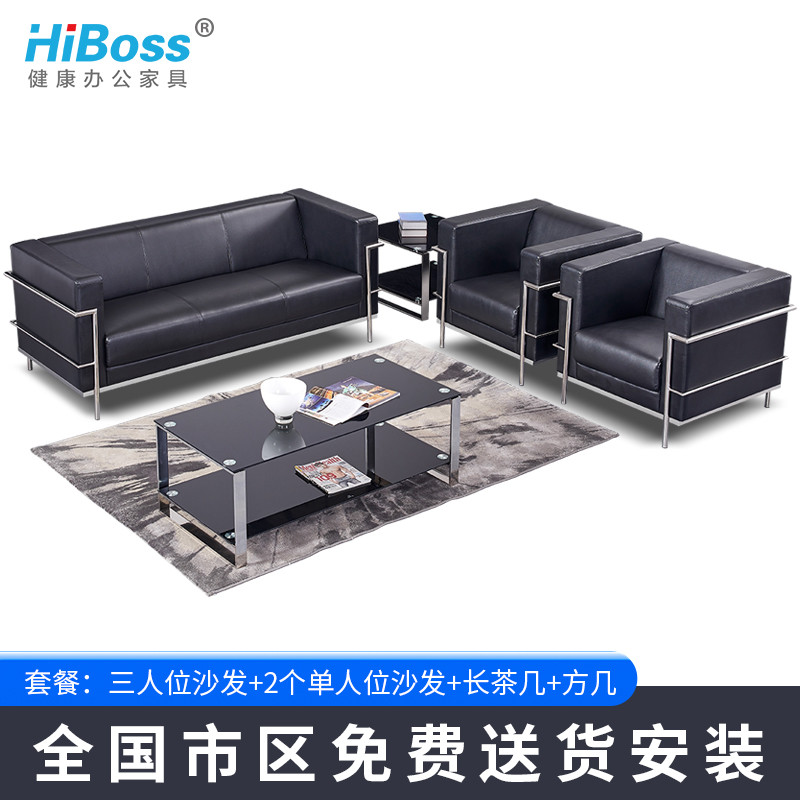 HiBoss办公沙发简约现代办公室会客商务公司接待洽谈沙发茶几组合 黑色西皮1+1+3+长茶几+方几