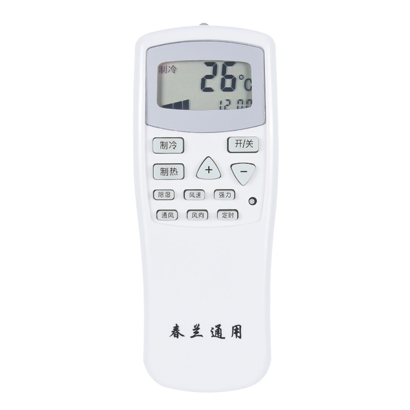 启朝适用于万能春兰空调遥控器通用