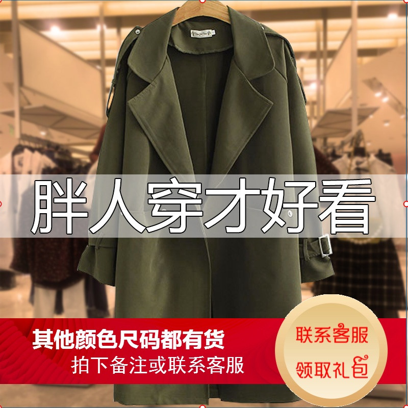 2018秋装大码女装新款胖妹妹宽松休闲显瘦中长款风衣外套200斤_1 默认尺寸 默认颜色