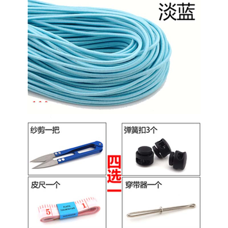 松紧带辅料黑色橡皮筋绳彩色跳皮筋细牛筋绳圆形儿童橡筋带简约通用小孩子皮筋 浅蓝色10米