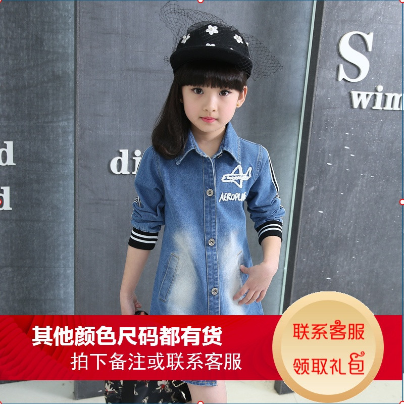 大童女装2018新款牛仔外套小女孩春秋款韩版女童洋气公主中长风衣_1 120码（建议身高110cm) 飞机