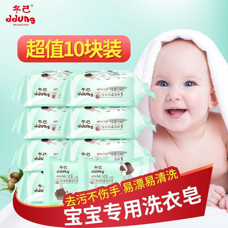 [促销]冬己婴儿洗衣皂宝宝专用肥皂尿布皂儿童衣物尿布无荧光剂儿皂_2 默认颜色 默认尺寸