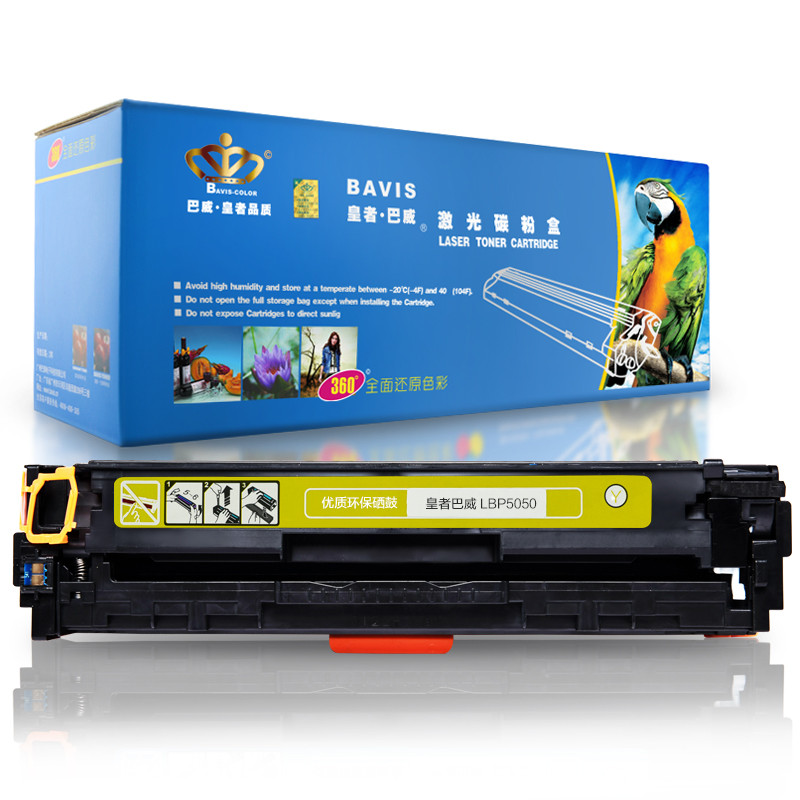 皇者.巴威(BAVIS)适合佳能CRG316硒鼓Canon LBP5050激光打印机MF8010CN墨粉盒5050N墨盒 CRG416黄色硒鼓(易加粉版)