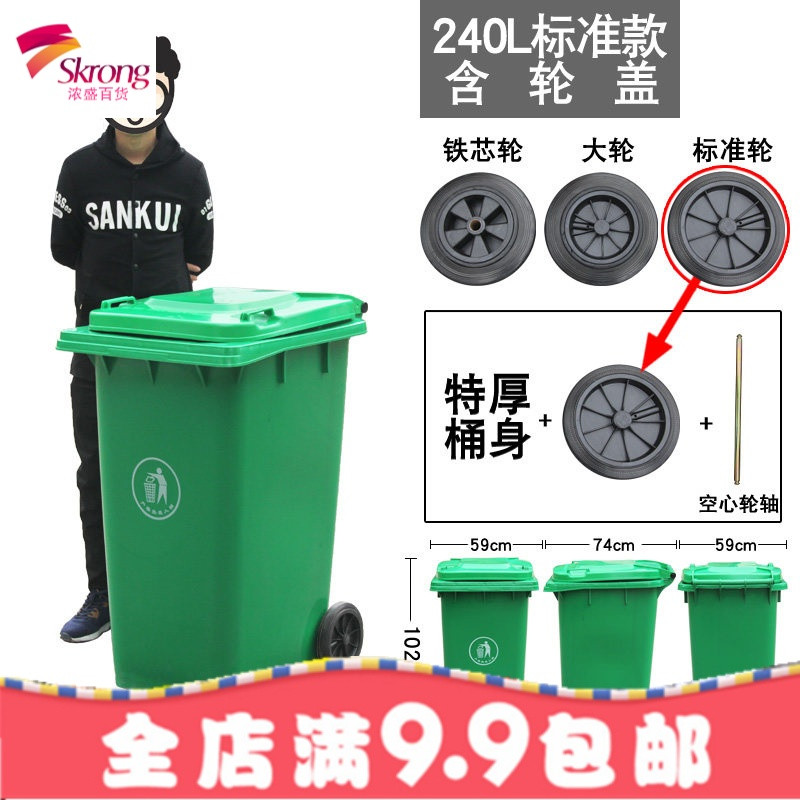 户外垃圾桶大号加厚240升塑料脚踩室外120工业带盖小区环卫垃圾筒_9 240升标准款