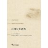 正版 应用写作教程 包锦阳 书店 人文学类书籍浙江大学出版社