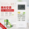 启朝适用于美的空调遥控器通用冷俊星RN02A/BG RN02D/BG RN02C/BG EH/BG-M省电星