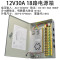 220伏转12V直流开关电源2A5A10A20A30A监控变压器60W120W250W3(a25)_23