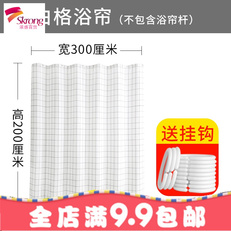 北欧卫生间浴帘布套装加厚防水防霉浴室窗帘帘子隔断挂帘免打孔_37 默认尺寸 帘300宽*200高