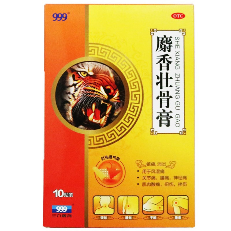 999 麝香壮骨膏8cm*13cm*10贴(打孔透气型)