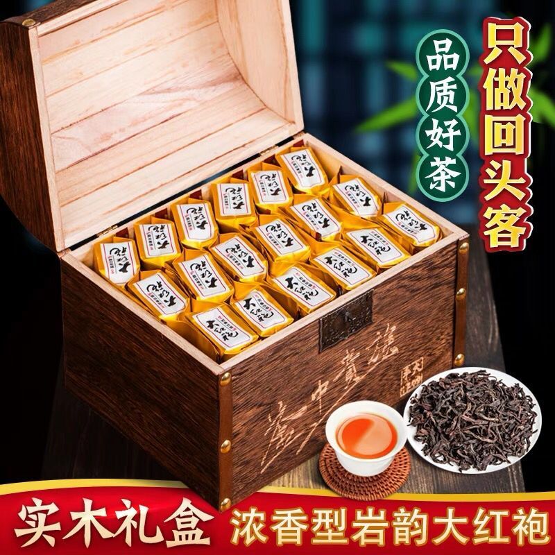 福岗武夷乌龙茶岩韵大红袍浓香型肉桂茶叶木质礼盒装袋装大红袍茶