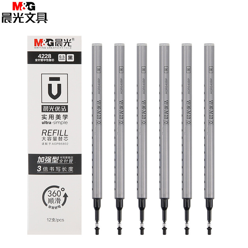 晨光中性替芯优品4228颜色可选 0.5mm12支/盒 一盒装 黑色