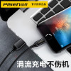 品胜iPhone15数据线充电线 TYPEC口 1.2米