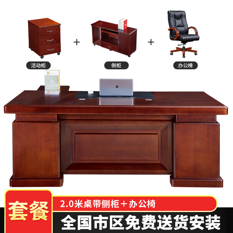 HiBoss 大班台老板桌总裁桌椅组合经理办公桌简约油漆班台2米桌椅组合 2米桌＋办公椅
