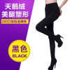 新款连裤袜天鹅绒防勾丝打底裤肉色保暖袜子女 黑色 均码/180g【晚秋10~20℃/1条装】