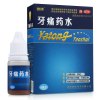 迪康 牙痛药水 5ml/瓶
