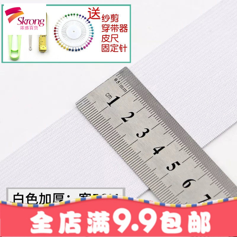 加厚松紧带宽橡筋扁衣服橡皮筋黑白色弹力裤子细服装辅料裤腰裤子_4_3 加厚白色5CM宽3米