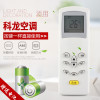 启朝适用于科龙空调遥控器 KT-KL1 KL-12 华宝 康拜恩万家乐空调遥控器板