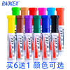 宝克（BAOKE）POP-6mm单头马克笔唛克美工海报笔广告设计手绘专用笔 1支 粉红色