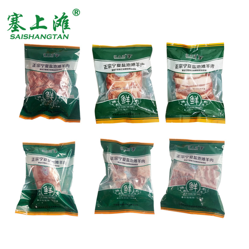 塞上滩 宁夏羊肉礼盒8斤盐池滩羊羊腿肉羊腩块羊小排羊蝎子羊脖子羊肋排