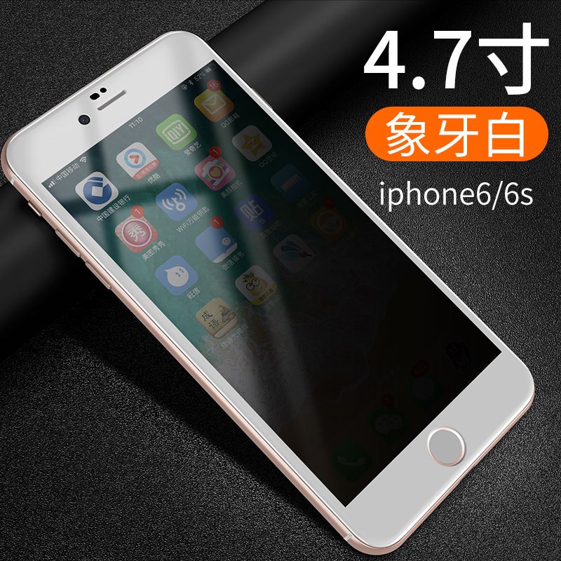 苹果7plus钢化膜防窥iPhone6s全屏覆盖防窥8p手机隐私保护膜moi8x防偷看软_9 *6/6s白【全屏软边防偷窥】1片隐私防止偷窥