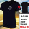 保安服短袖T恤夏季物业酒店黑色作训服针织衫无字体能训练服男女 XXL 其他字下单备注