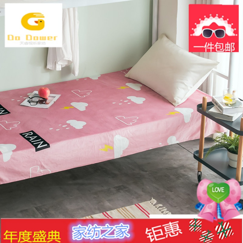 学生宿舍毛毛毯床单件单人床珊瑚绒冬季加绒加厚毛绒保暖网红被单_2 150cm*200cm [升级款]梦幻雨季粉