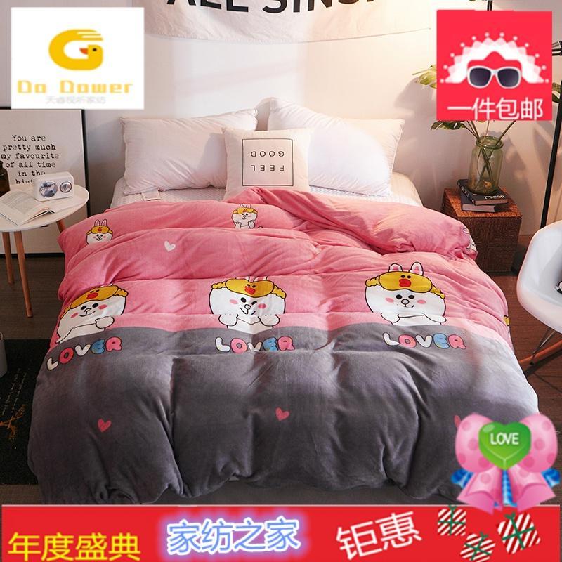 法兰绒被套加绒单件法莱绒1.5x2x2.3米珊瑚绒被单1.8x2.2x2.4m床_4 180x220cm单件被套 萌小兔