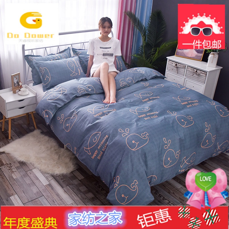 被套单件双人1.5米1.8米200x230夏季1.8x2.0米学生单人被罩_3_5 180x210cm 蓝鲸