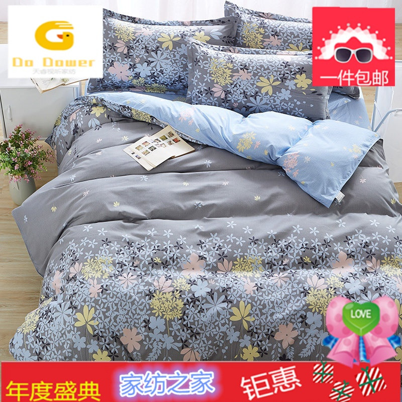 被套单件单人150200220大学生宿舍用1.5/1.8/2米m被罩双人_50_4 【ab被套】2.0x2.3m 迷失香