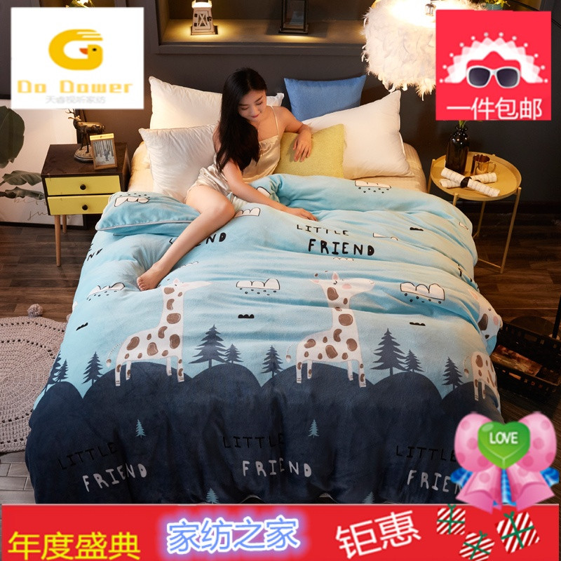 加绒加厚珊瑚绒被套单件秋冬季法莱绒法兰绒被罩保暖学生单人双人_8_6 1.8床单四件套【2.0*2.3被套】 天蓝色长颈鹿