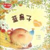 蓝鼻子