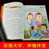 正版成语接龙彩图注音版释义故事练习无障碍品读世界文学经典好孩子书屋一年级二年级三四年