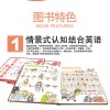 情景英语单词大书 儿童英文1000词大全 入门读物3-6岁幼儿启蒙发声绘本 小学少儿初级零基础自学教材小学生