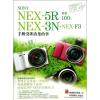 SONY.NEX-5R.NEX-3N.NEX-F3相机100%