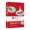一婚了之