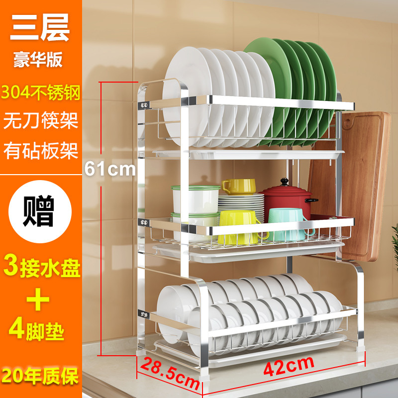 邦禾不锈钢厨房置物架调味料架筷勺碗盘刀架油酱醋收纳储物架 三层304至尊款：主架+刀筷架+砖板架