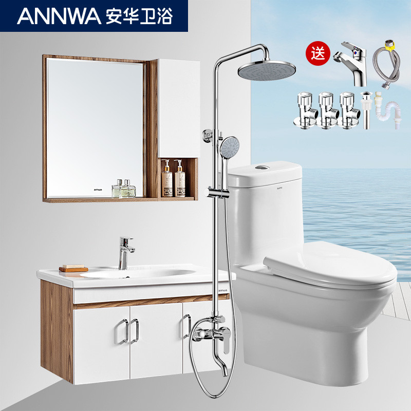 安华卫浴（ANNWA）生态实木挂墙式浴室柜洗脸盆+喷射虹吸式马桶+淋浴花洒组合套装套餐