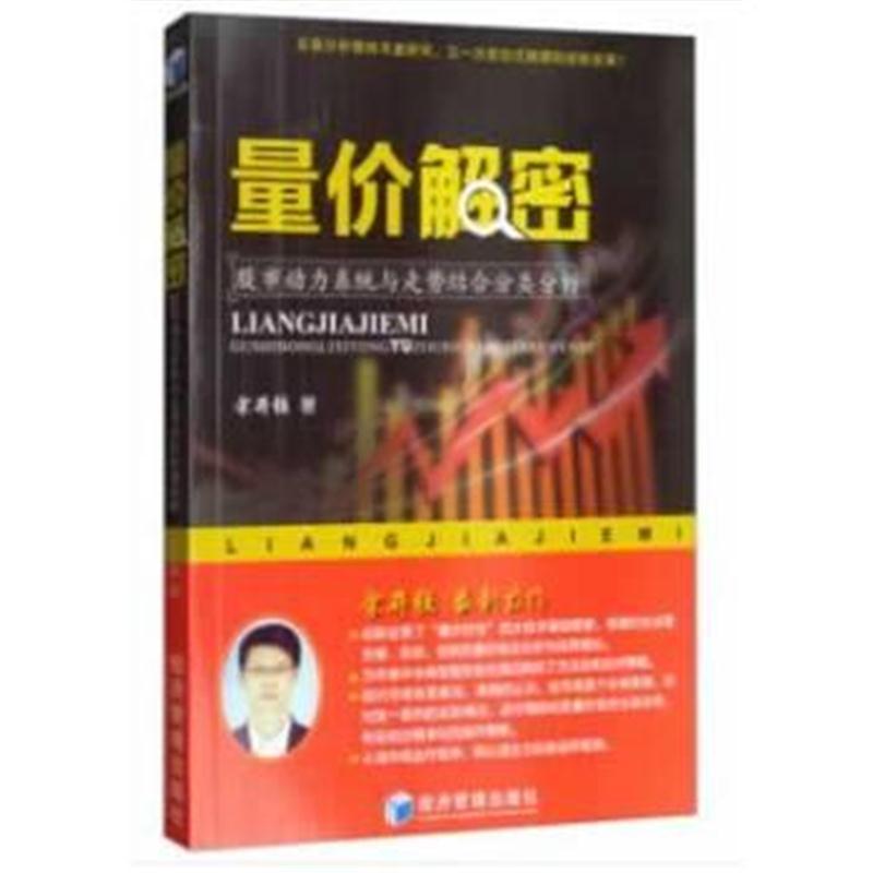 量价解密