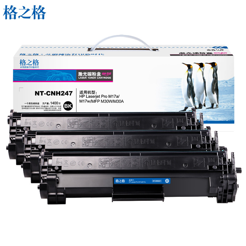 格之格hp47A墨粉盒CF247A不带芯片硒鼓适用惠普M17A M17W M30W M30A打印机硒鼓 hp 47a硒鼓 新品3支装硒鼓【不带芯片，需拆旧芯片安装】