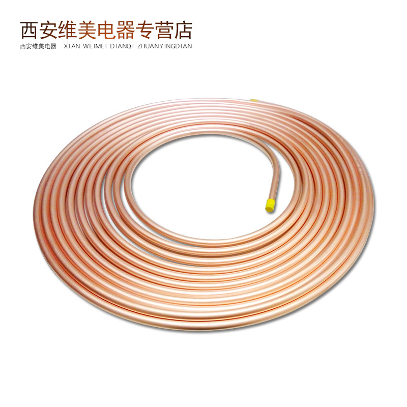 宏奥 家用空调铜管(∮9.52*0.6mm) 整箱销售 一箱10盘 每盘15米