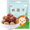 富昌桂圆干500g