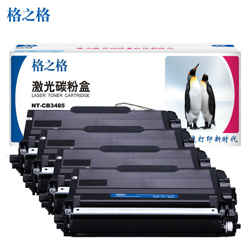 格之格适用兄弟TN-3485粉盒HL-5580D 5585 5590硒鼓MFC-8530DN 8535DN打印机硒鼓 3485粉盒4支装【不含硒鼓】