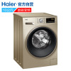 海尔洗衣机EG10012B9G