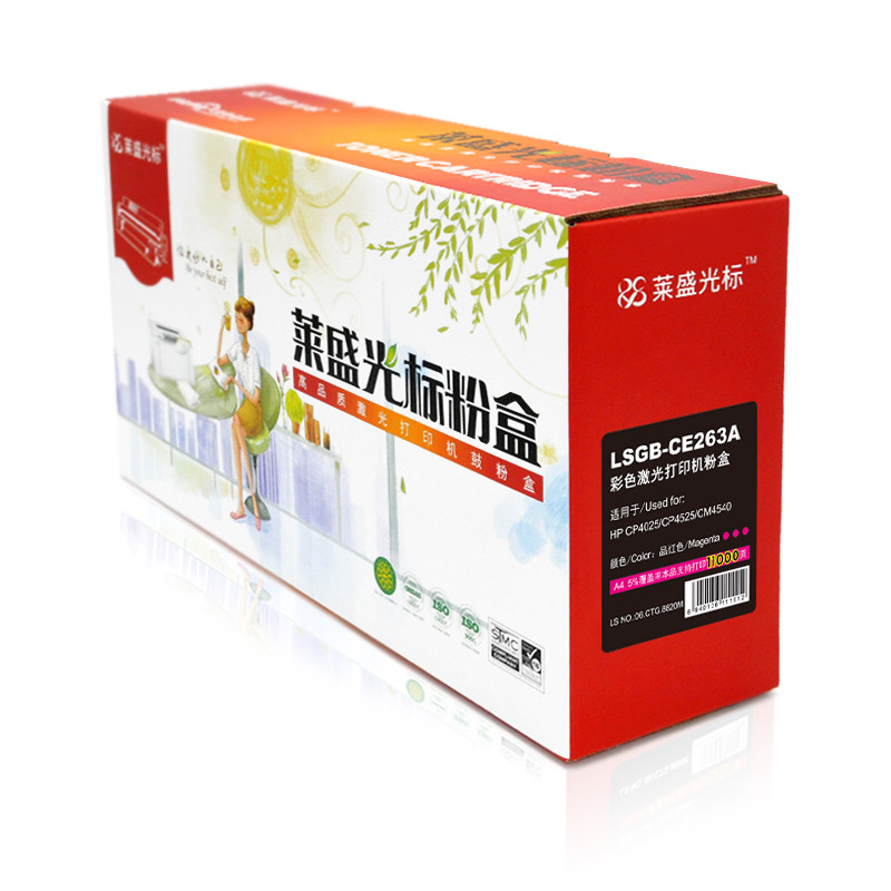 莱盛光标LSGB-CE263A彩色墨粉盒适用于 HP CP4025/CP4525/CM4540 红色 红色