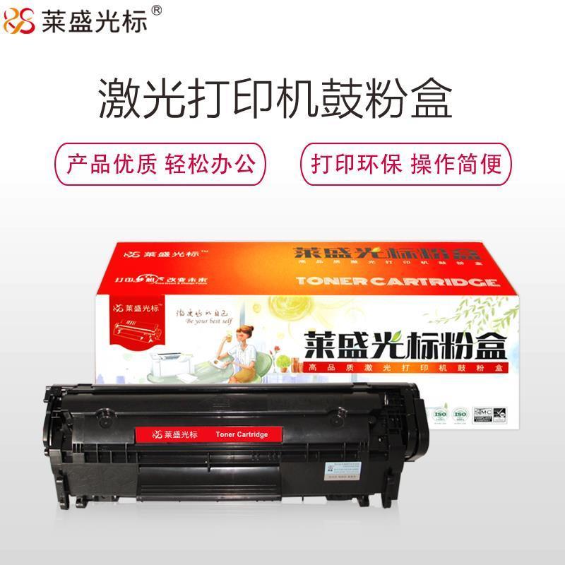 莱盛光标LSGB-CB403A彩色墨粉盒适用于 HP CP4005 红色 红色