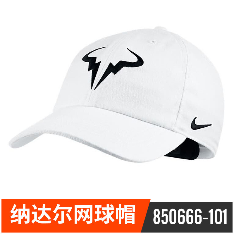 850666-010NIKE耐克 RAFA HYBRID 纳达尔可调节网球遮阳运动帽子 850666-101