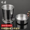 鸣順(Mingshun)304不锈钢伸缩杯便携水杯户外旅游折叠小酒杯随手杯可压缩杯子 大号