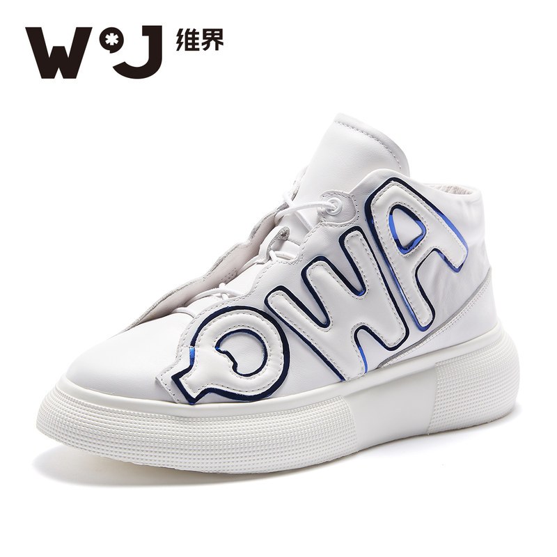 维界高帮鞋男秋冬韩版潮流新款个性休闲鞋真皮小白鞋时尚厚底板鞋_1 白色 42