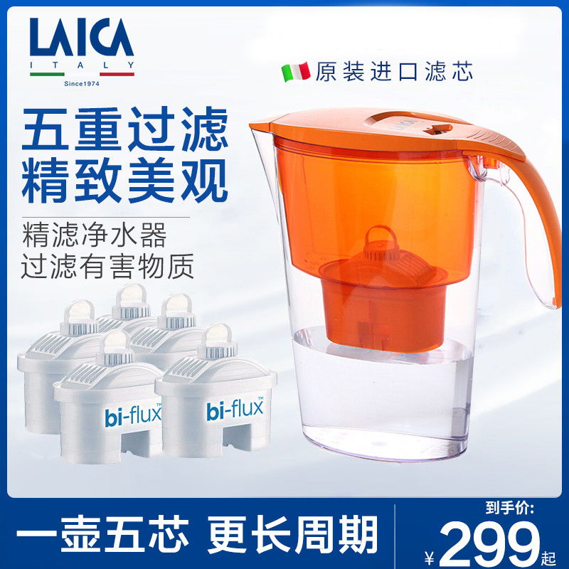莱卡（LAICA）滤水壶J703E橙色意大利进口1壶5芯