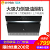 云米侧吸油烟机